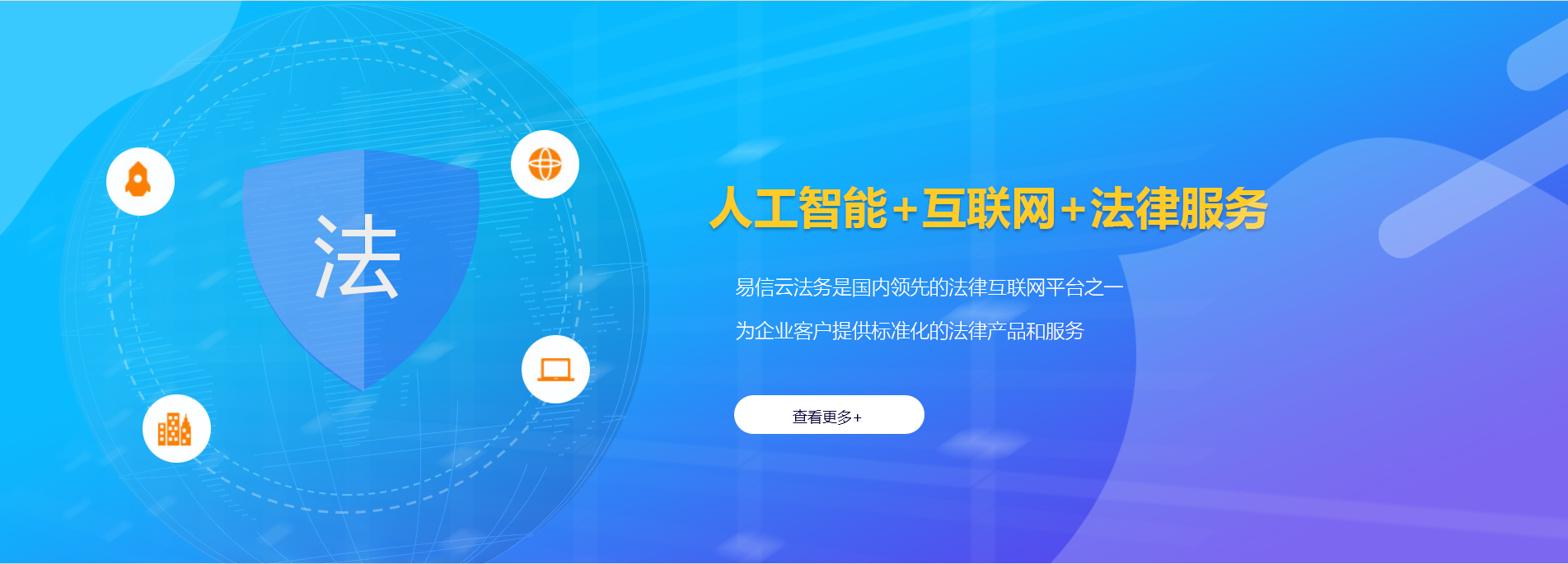 天河律师在线咨询