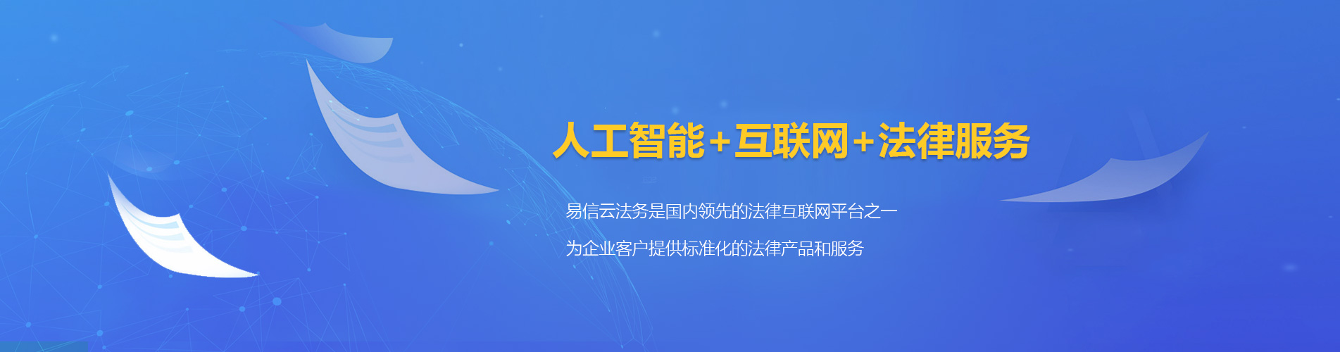 天河律师在线咨询